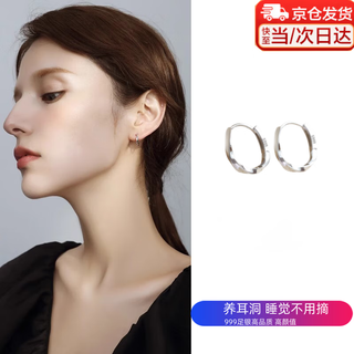 Lanshu (lanshu) 999 sterling silver earrings for women mobius ear buckle pierced earrings plain hoop earrings for sleeping without removing pure silver earrings mobius earrings s999