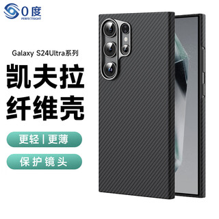 0 degree suitable for samsung s24 ultra series mobile phone case protective cover magsafe magnetic kevlar 600d fine grain carbon fiber pattern anti-fall metal lens ring protection lens magnetic kevlar mobile phone case - black samsung s24 ultra