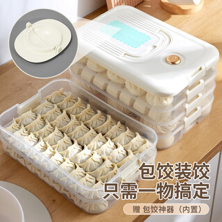 Younai multifunctional dumpling box food grade thickened storage box refrigerator freezer wonton dumpling crisper 2 layers can be portable and can be timed 2 layers