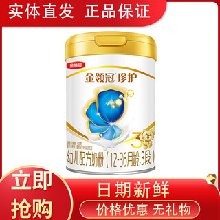 Yili jin lingguan zhenhu 4 stages 800g children's milk powder 3-6 years old zhenhu 4 stages 1 can