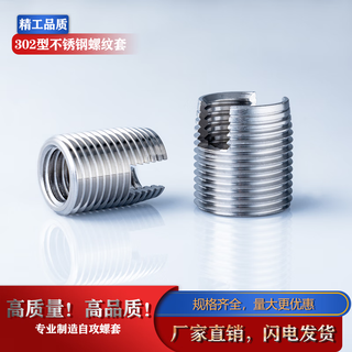 Huili custom-made stainless steel 302 type self-tapping braces self-tapping threaded sleeves threaded sleeves slotted threaded protective sleeves m2m m204m45056l (100 pieces)