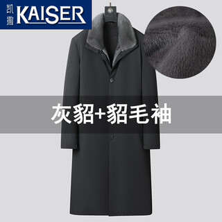 Kaiser executive style mink coat for men with removable mink lining and full mink mink lapel business style nikon black + gray mink + mink fur sleeves 2xl (180) (suitable for 135-150 jin jin equals 0.5 kg)
