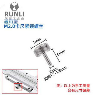Suitable for vernier caliper fixing screw accessories, pressure plate locking, digital display height gauge with table depth gauge fastening hand, fastening screw m2*6mm (3 pieces)