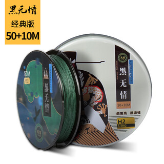 Zhongkui black ruthless fishing line tencel fishing line 60 meters large fishing line main line sub-line fishing gear fishing accessories fishing gear fishing supplies classic version (50+10m) 0.2#