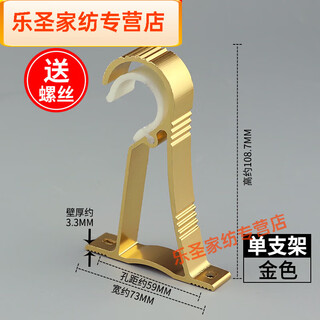 Muran noel curtain roman rod bracket curtain rod base top mount hook shelf curtain rack support single rod fixing accessory thickened single top mount side mount universal gold 1 pack