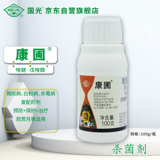 Guoguang kangpu 30% pyraclostrobin tebuconazole wheat rose flower powdery mildew scab brown spot 100g
