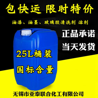 Ethyl acetoacetate 20kg drum cleaning agent solvent diluent for scientific research, experimental and industrial use