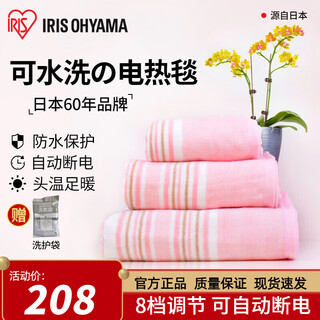 Alice electric blanket single double electric mattress electric heating pad automatic power off and mite removing heating blanket washable household dormitory small 85cm*160cm including washing and protection bag pink