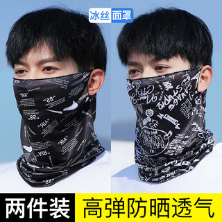 Sun protection mask men's summer ice silk ear-hanging mask cycling breathable thin scarf outdoor sports covering full face veil check mark black + graffiti black ice silk mask