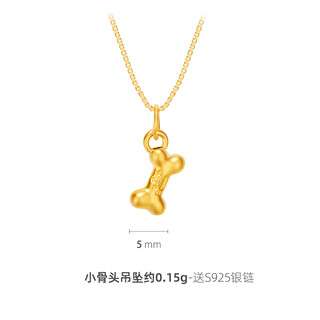 Congye gold pure gold 999 small bone pendant pendant necklace 3d hard gold female cute pet children gift small bone pendant about 0.15g free s925 silver chain
