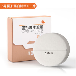 Abf french press filter paper moka pot filter paper round coffee filter paper no. 3 no. 6 no. 9 pill shape no. 6 round white filter paper 100 pieces