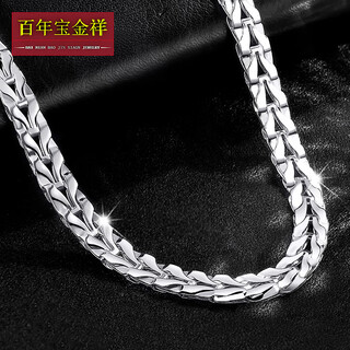 Centenary baojinxiang pt950 platinum necklace men's platinum necklace men's domineering platinum snake bone chain thick chain 18.05-18.25 grams long 45 cm thick 3.5mm