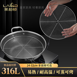 Labton food grade 316l stainless steel steaming tray, steaming vegetable steaming tray, round household grate steaming rack, thickened steaming sheet, steaming grid, steaming grate, diameter 26cm, 316l stainless steel steaming sheet