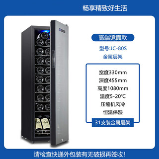 Double small red wine cabinet constant temperature wine cabinet household compressor living room tea red wine thermostatic cabinet air-cooled 31 pieces zhenhei series c model 31 pieces metal shelf