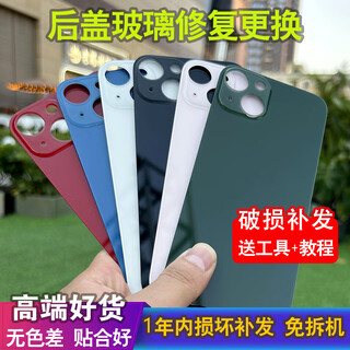 Original quality suitable for 15 iphone 11 apple 13 back cover 16 glass 12 pro max xs back screen 14 plus apple 13 (original back cover) white (send tools glue + tutorial)