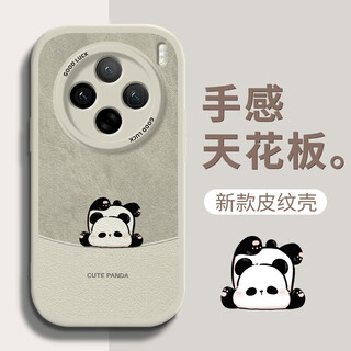 Hacker suitable for vivox100/pro mobile phone case, lens all-inclusive anti-fall new cartoon protective cover silicone creative leather texture soft shell panda for men and women antique white inverted panda vivox100