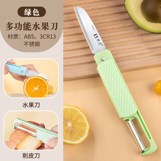利皇折叠水果刀不锈钢便携旅行宿舍户外学生家用随身多功能削皮刀小刀 【绿】多功能折叠小刀