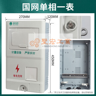 State grid single-phase electricity meter box with one meter, three-phase 1-household pc+abs non-metallic energy meter box, smc power meter box state grid single-phase one meter empty box