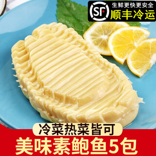 Yimiyu vegetarian abalone 1000g vegetarian imitation abalone sushi sashimi japanese ready-to-eat restaurant cold dishes unsliced semi-finished products