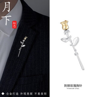 Love under the moon men's brooch niche design light luxury high-end suit corsage men's temperament simple and high-end pin accessories rose brooch