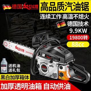 Douhuang german saw gasoline saw lumber saw icebreaker ice-breaking saw high-power electric saw wood cutting machine 9988 high configuration + imported 1 + 31 sets + engine oil