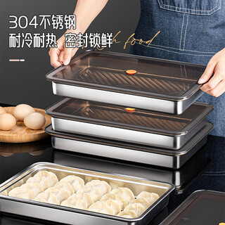 Newair 304 stainless steel dumplings food-grade freezer box refrigerator wonton dumplings quick-frozen special crisper storage box 304 stainless steel sealed dumpling box 1 layer
