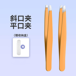 Miaoqian small tweezers, eyebrow plucking clip, non-slip eyebrow clip, beard plucking clip, stainless steel false eyelashes beauty tool, flat mouth + oblique mouth, high-end rubber and plastic coating
