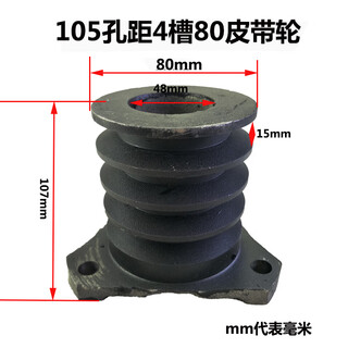 Diesel engine pulley pulley b with r175r180 diesel engine 6 hp 8 hp extruder enlarged pulley 4 slots 80 hole spacing 105b type thickened)