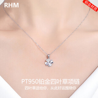 Rhmpt950 platinum diamond four-leaf clover necklace women's plain chain high-end clavicle chain valentine's day gift for girlfriend platinum diamond pendant + 18k gold chain + certificate