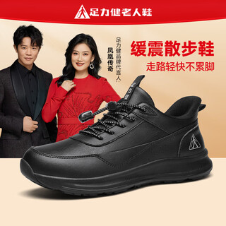 Foot lijian non-slip elderly shoes spring dad shoes leather walking shoes outdoor casual sports shoes middle-aged and elderly shoes