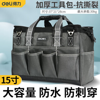 Deli tool bag thickened wear-resistant and tear-resistant multifunctional large capacity portable shoulder crossbody tool bag dl430415 tear-resistant tool bag 15 inches