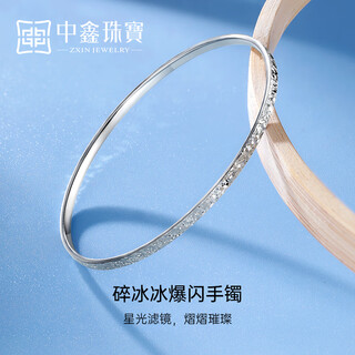 Zhongxin jewelry exploding crushed ice platinum bracelet pt950 platinum bracelet crushed ice bracelet as a gift for your girlfriend, more refund, less replenishment, 6.8 grams (53 circle number)