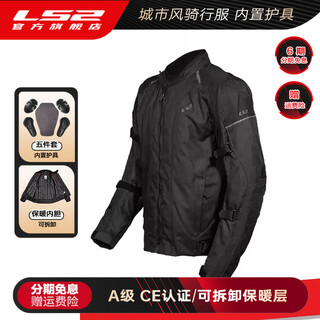 Ls2 new autumn and winter motorcycle riding suit set for men and women motorcycle racing waterproof, wear-resistant, fall-proof and warm in all seasons 145 men's style - black/dark gray mj145 xl