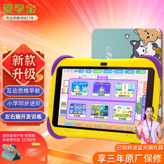 Aixuebao official flagship, over 20,000+ additional purchases in 30 days, children's smart early education tablet learning machine, eye protection, tutoring machine for primary school students, chinese mathematics tutoring, english reading, 8-inch flagship version/128g
