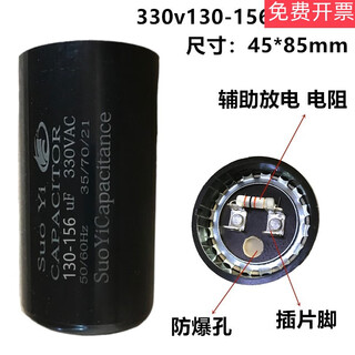330v53-64uf88-108/156-186/216-259mfd refrigerator freezer starting capacitor 330v130-156uf pin with resistor