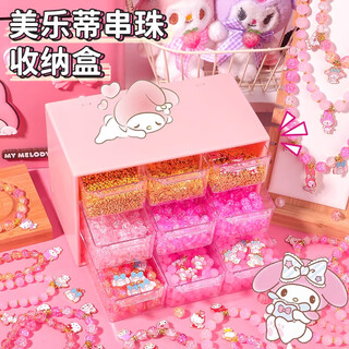 
Shangmei Beibei Children's Melody Beaded Gift Box Toys Girls' Birthday Gift Hair Accessories Glass Handmade Diy House Playing Toys
