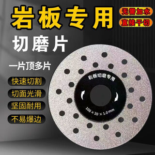 Chengzhou rock plate cutting disc ceramic tile edge trimming 45 chamfer bevel cutting diamond can not chip the edge artifact grinding edge does not jump edge new cutting and grinding disc one piece