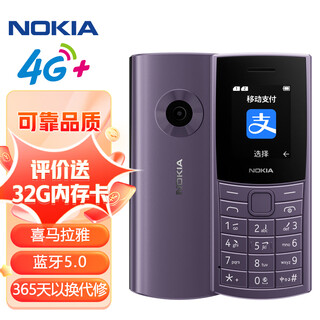 Nokia (nokia) new 110 4g mobile china unicom telecom full netcom elderly people's straight button mobile phone dual sim dual standby student backup mobile payment purple