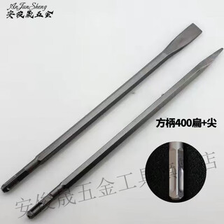 Vinoa electric hammer impact drill square handle hexagonal handle extended pointed flat chisel electric pick pick cement slot drilling concrete square handle four pits dual-purpose electric hammer 14x370 tip/flat each one