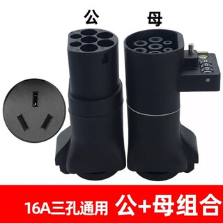 Qiaobo lai new energy electric vehicle charging gun charging pile hook gun head lock charging gun anti-theft lock protection box gun base charging anti-theft model - male and female plug combination set - 16a jack