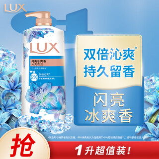 Lux (lux) shower gel sparkling ice refreshing fragrance toning fragrance shower gel 1000g fragrance