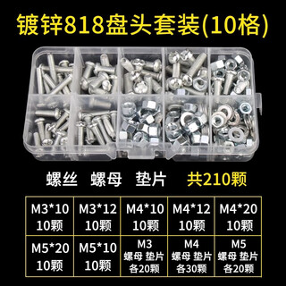 Goldene super-senkkopfschraube, flachkopf, kreuz-edelstahl, rundkopfschraube, mutter, unterlegscheibe, großes familienset, verpackt, m3m6, verzinktes 818-flachkopfset (10 gitter)
