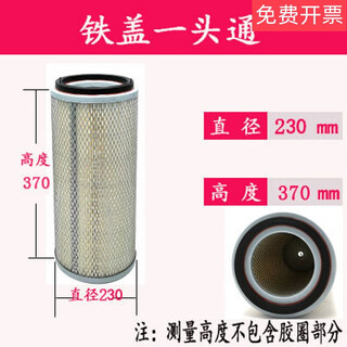Screw air compressor air filter air filter element filter air compressor accessories c1250c14200c1140 iron cover one end diameter 230 height 370