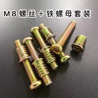 Xmsj embedded nut furniture m8 screw nut set solid wood jointing woodworking inner hexagonal internal and external tooth butt nut set 8x90 screw set 10 nuts standard 8x17