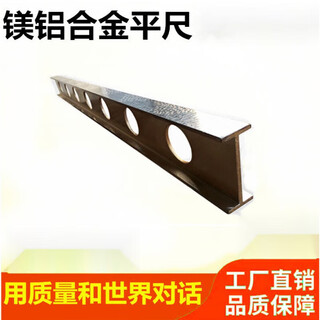 Magnesium-aluminum level ruler magnesium-aluminum alloy level ruler high-precision magnesium-aluminum i-shaped parallel level ruler inspection level ruler 500*60*30
