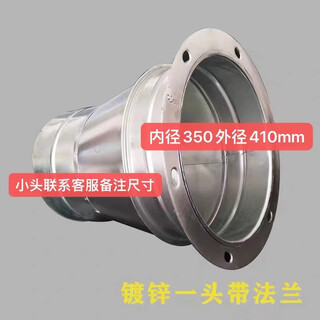 Tinplate large and small head hose exhaust pipe reducer joint range hood fan air duct adapter round horn sink with flange diameter 410mm to any size, connect 1