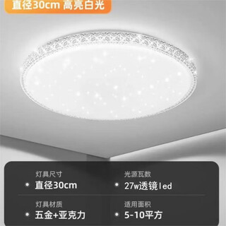 蓝彩和广东中山吸顶灯具套餐三房两厅全屋灯大尺寸客厅吸顶灯卧室灯2024 圆形30cm白光27w