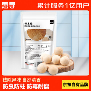Huixun 30 natural camphor wood balls, mothball strips, wardrobe moth-proofing, selected natural camphor wood to deodorize