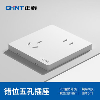 Chint (chnt) switch socket panel wall concealed 86 type matte frameless large wall socket single control panel household one-open dual-control five-hole socket 6r matte white oblique five-hole socket