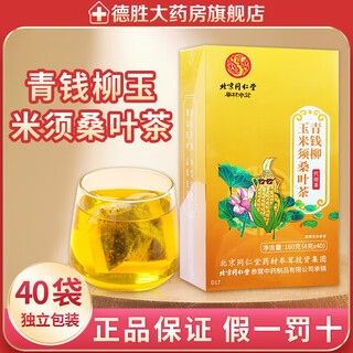 Corn silk tea green qianliu corn silk mulberry leaf tea health tea bag pueraria cassia seed combination tea soaked in water corn silk 1 box green qianliu corn silk mulberry leaf tea 160g (4g*40 bags)